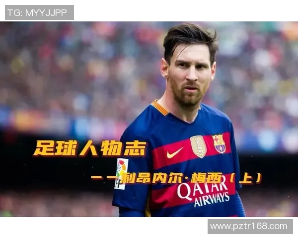 现役年轻足球明星崛起之路与未来发展潜力分析